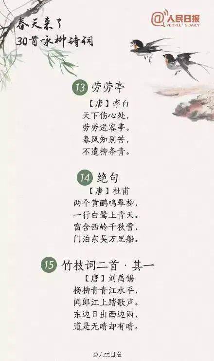 “五九六九，沿河看柳。”今日五九，春天要来了