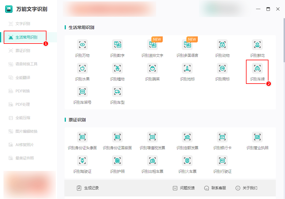 车牌号图片识别的软件有哪些？今天告诉你车牌号图片识别怎么弄