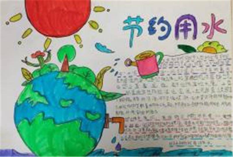 灞桥区赵庄小学“世界水日”主题系列活动