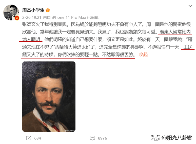 周杰地域言论争议后再发文，讽刺网友不愿听真话，坚持不承认有错