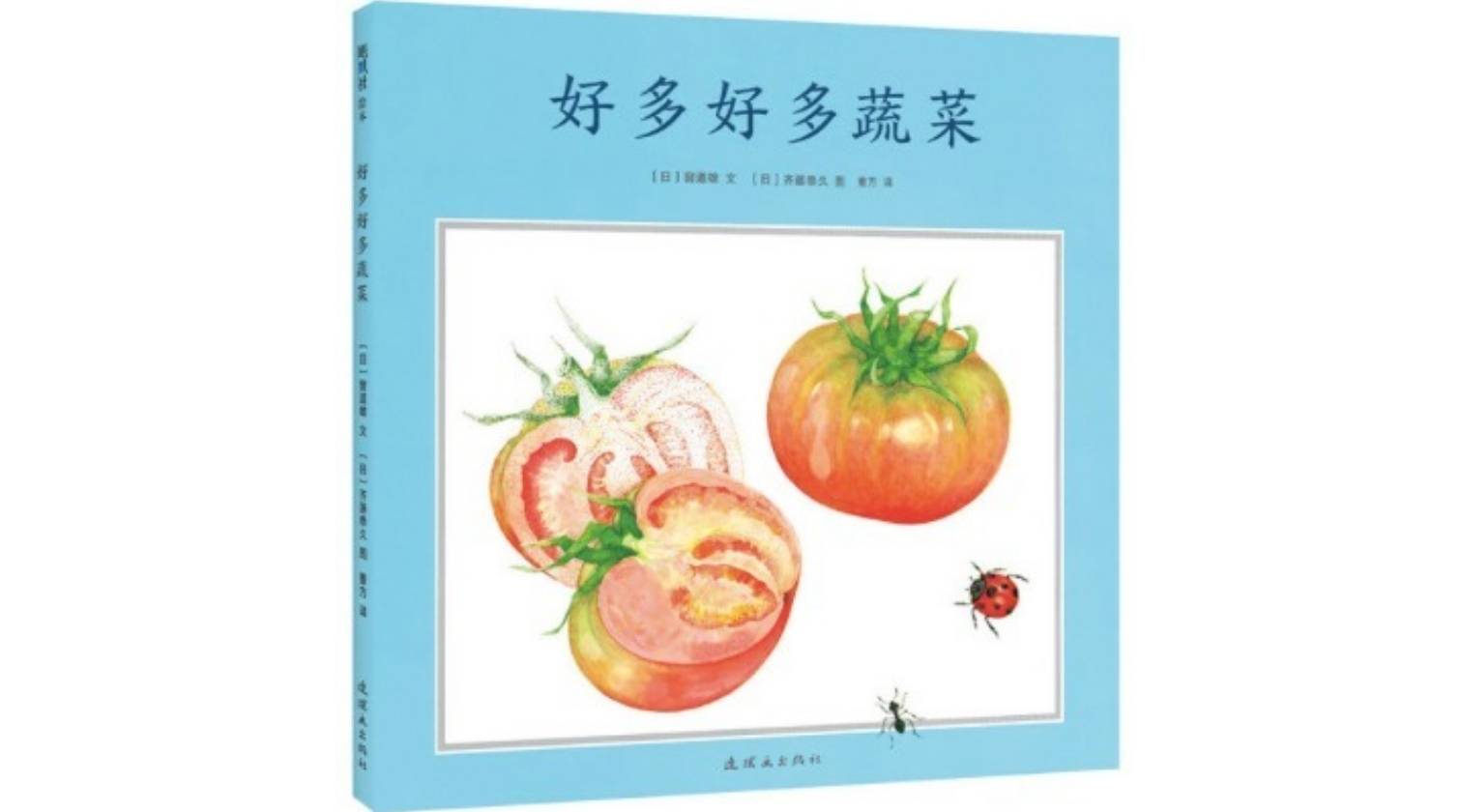 窗·道雄：国际安徒生奖诗人唱着蚊子之歌｜孩子与诗③
