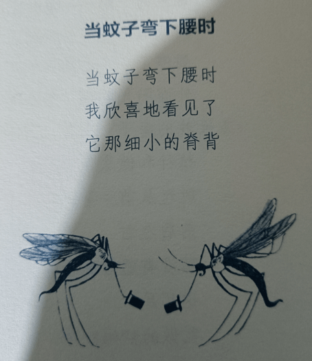 窗·道雄：国际安徒生奖诗人唱着蚊子之歌｜孩子与诗③
