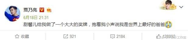 宇宙超红正能量小鲜肉自曝是“爸”，可他只有17岁啊！