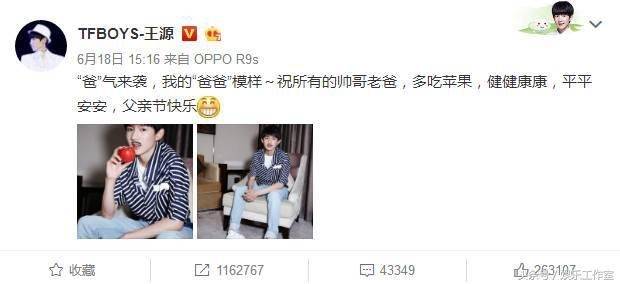 宇宙超红正能量小鲜肉自曝是“爸”，可他只有17岁啊！