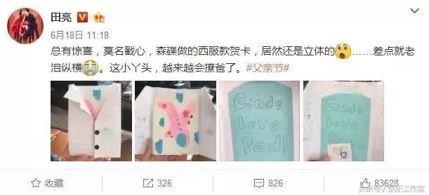 宇宙超红正能量小鲜肉自曝是“爸”，可他只有17岁啊！