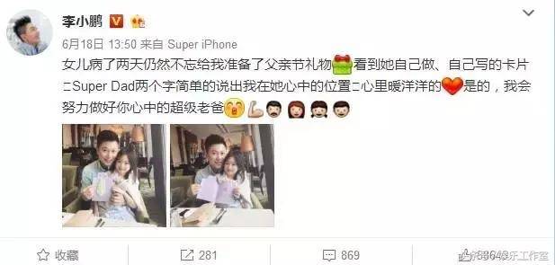 宇宙超红正能量小鲜肉自曝是“爸”，可他只有17岁啊！