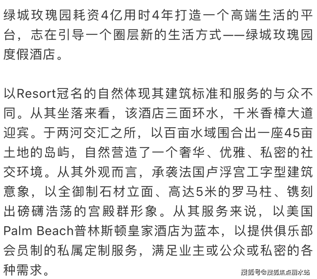 上海『玫瑰园』售楼处电话：400-630-0305 转8000售楼中心