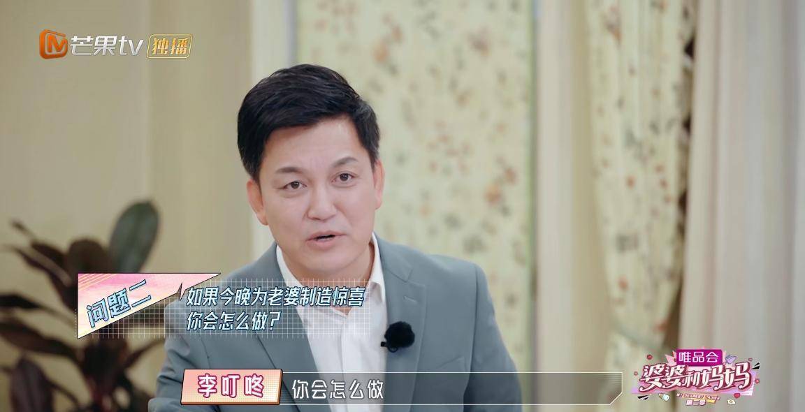 为什么张铎、杨子等送惊喜给妻子，那么成功？就因为这3点原因