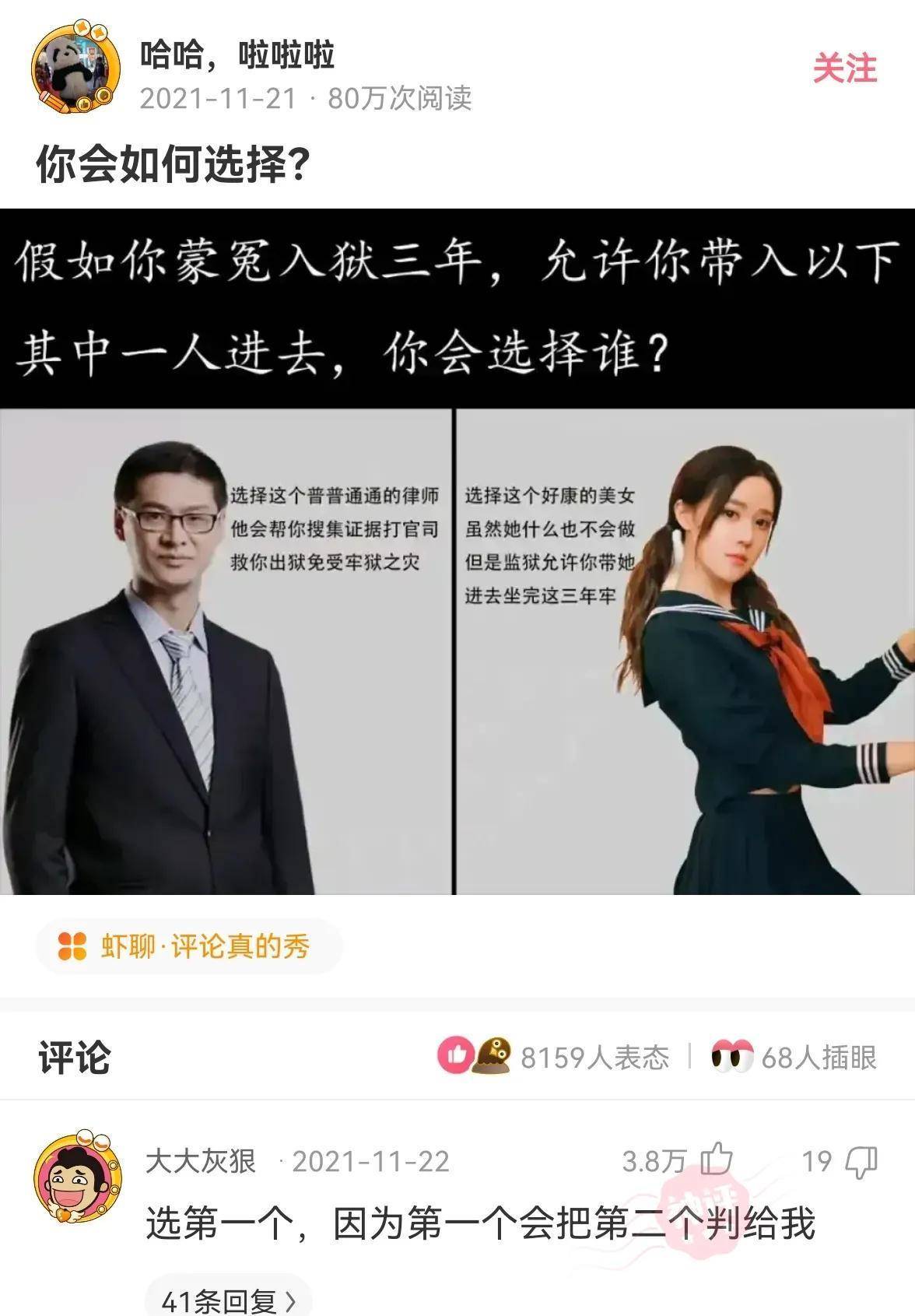 神评笑哭合集（二）到底是南方冷还是北方冷？