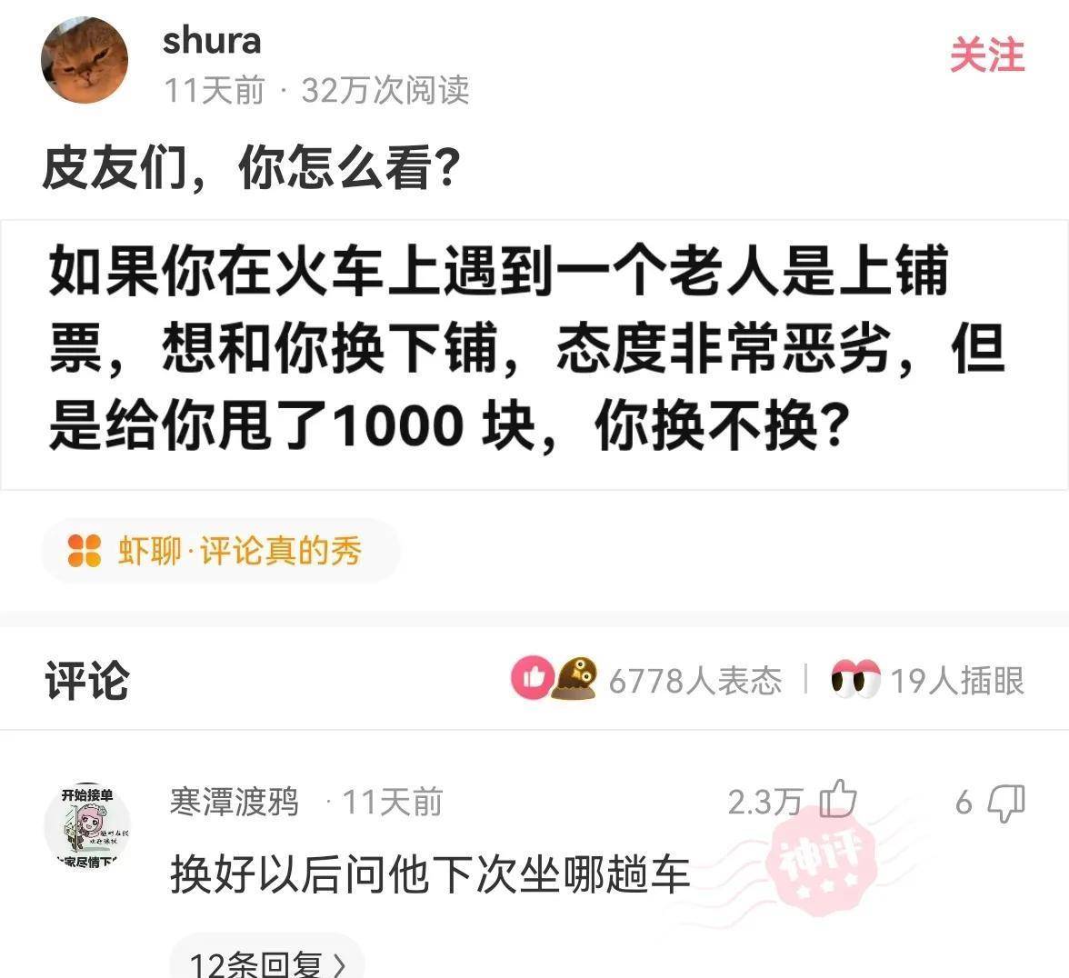 神评笑哭合集（二）到底是南方冷还是北方冷？