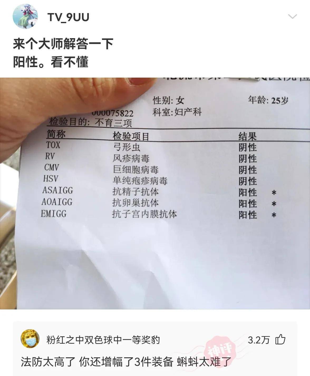 神评笑哭合集（二）到底是南方冷还是北方冷？