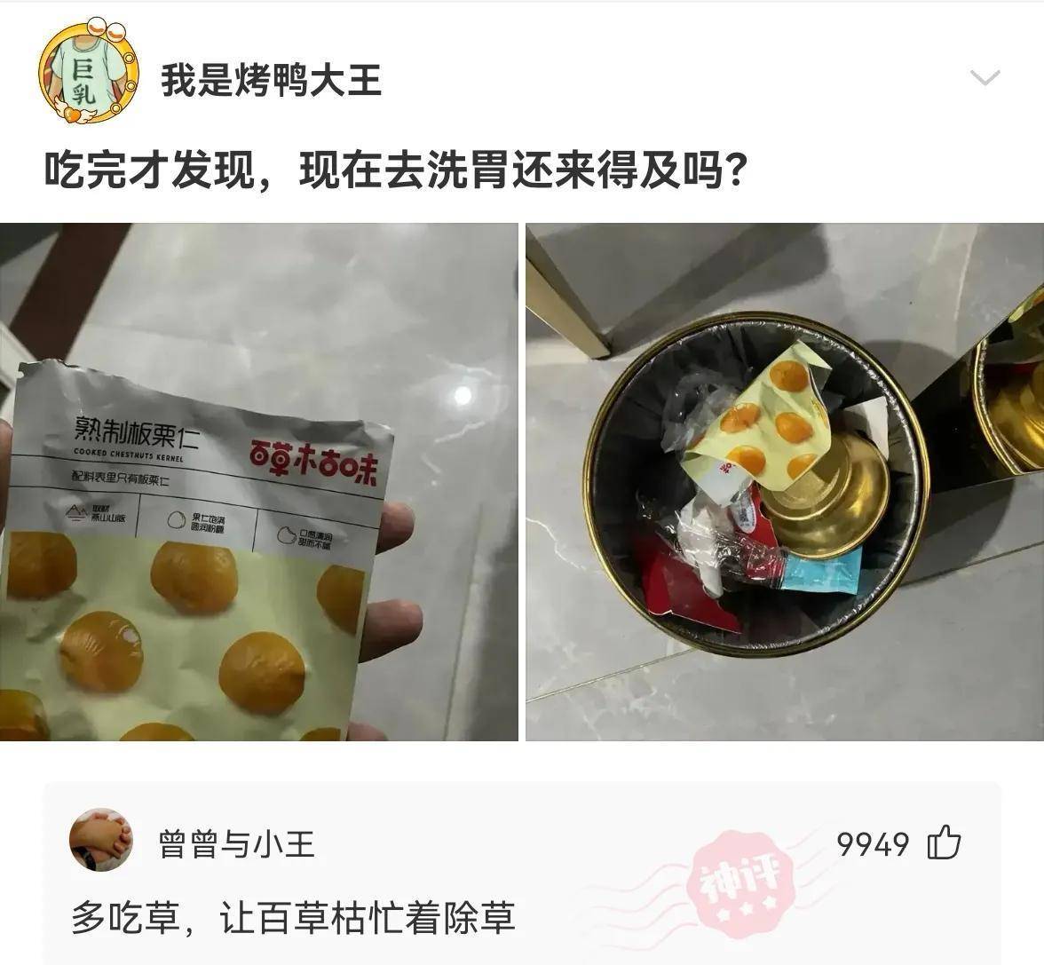 神评笑哭合集（二）到底是南方冷还是北方冷？