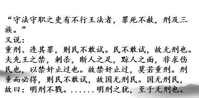 始皇帝执政前后，法家思想在秦国的发展