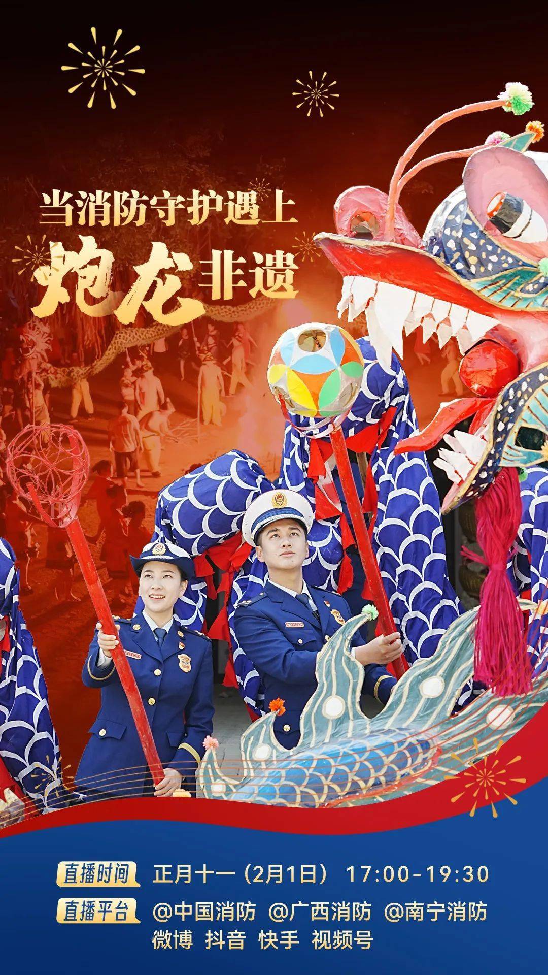 就在明天，跟着蓝朋友云游宾阳