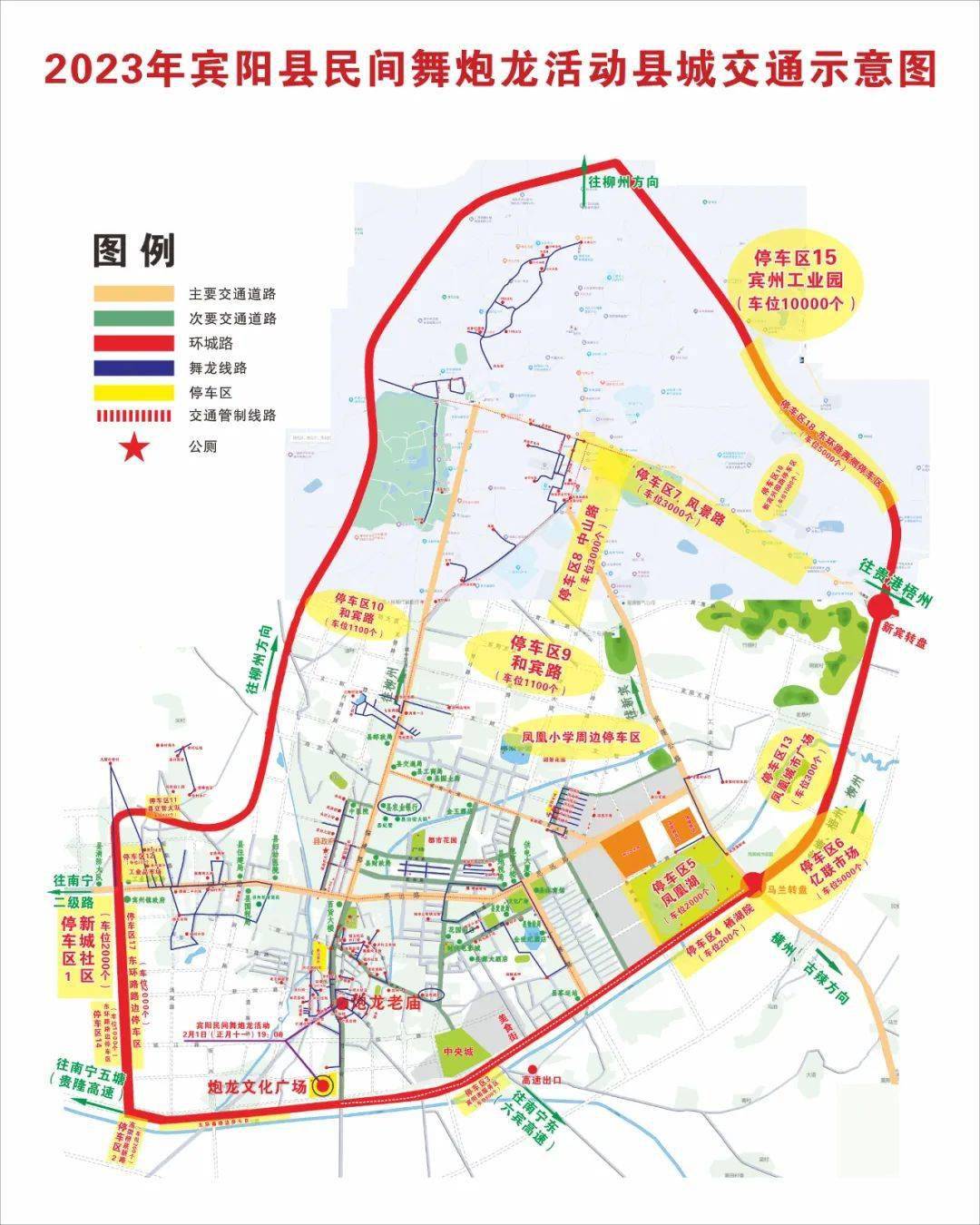 就在明天，跟着蓝朋友云游宾阳