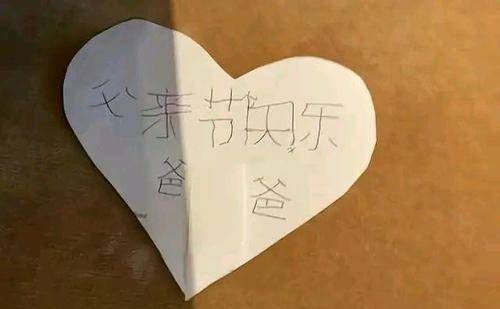 黄晓明父亲节收儿子手写卡片，暴露父子关系，杨颖也被赞