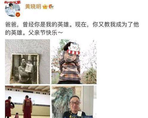 黄晓明父亲节收儿子手写卡片，暴露父子关系，杨颖也被赞