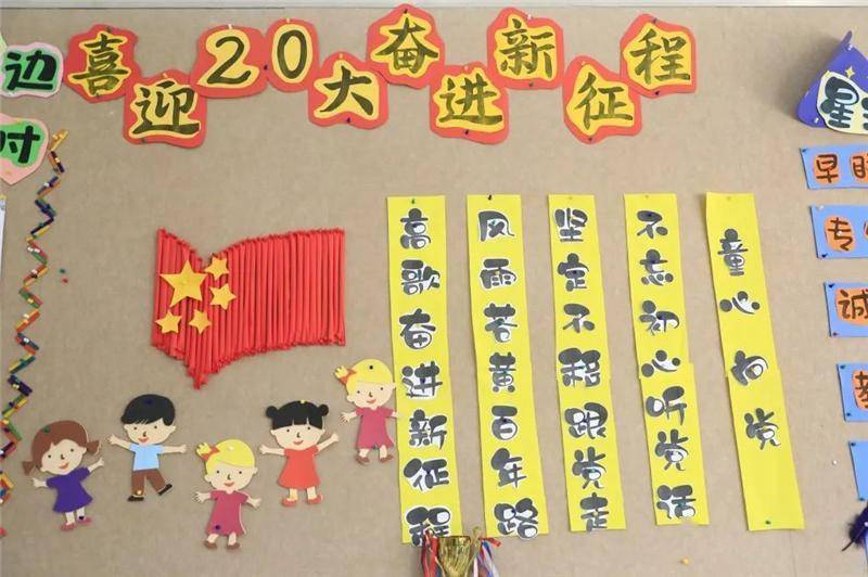 西安市浐灞三十二小：朝气蓬勃新学期 大展宏“兔”向未来