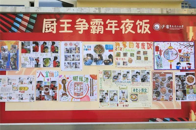 西安市浐灞三十二小：朝气蓬勃新学期 大展宏“兔”向未来