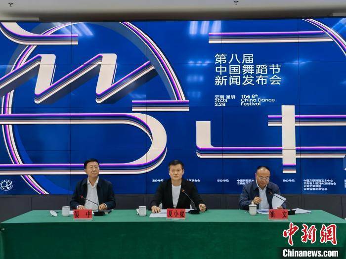 中国舞蹈节时隔18年再回“春城” 展现云南特色舞蹈魅力