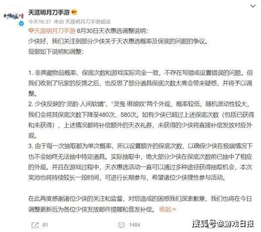 大厂是怎么处理游戏运营事故的？2022年典型案例回顾