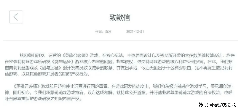 大厂是怎么处理游戏运营事故的？2022年典型案例回顾