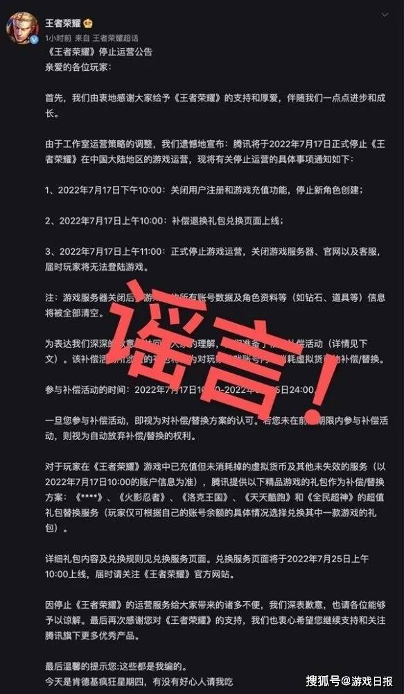 大厂是怎么处理游戏运营事故的？2022年典型案例回顾