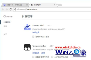 谷歌浏览器扩展程序打不开怎么办 谷歌浏览器的程序扩展怎么打不开