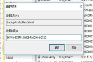 怎么查自己windows产品密钥 win10电脑查看系统激活密钥方法介绍