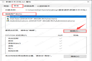 Win10如何设置文件夹无法删除？