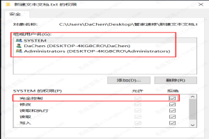 Win10如何设置文件夹无法删除？