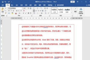 如何在word中进行查找与替换 word文档中的替换与查找功能