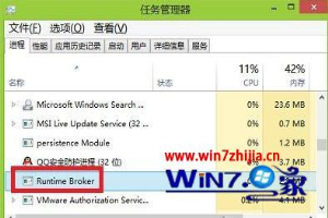 win8.1系统能不能关闭Runtime Broker进程