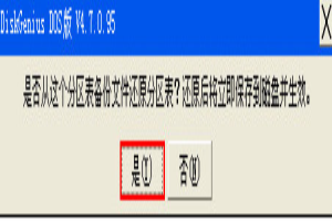 大白菜分区工具怎么办(大白菜分区工具怎么用)