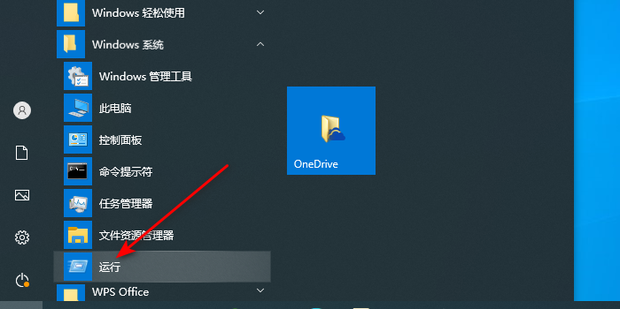 win10win键被禁用了如何打开