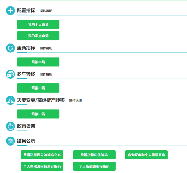 北京汽车摇号怎么摇京牌摇号