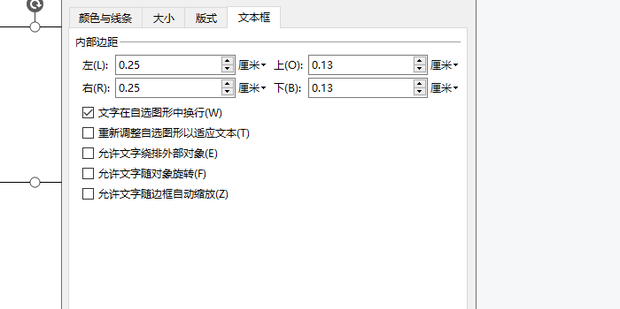 在Word设置文本框格式的方法