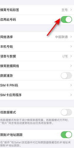 如何在iPhone上开启5G网络SA服务