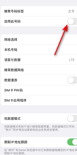 如何在iPhone上开启5G网络SA服务