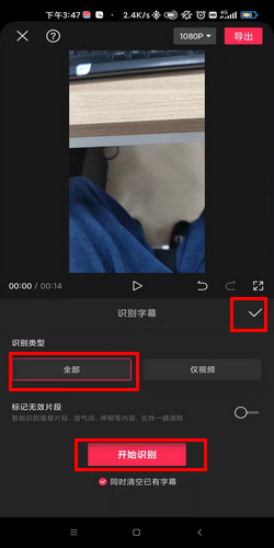 剪映字幕怎么批量调整大小、位置