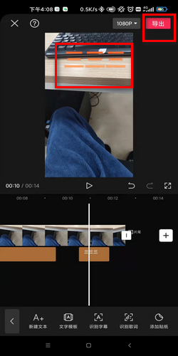 剪映字幕怎么批量调整大小、位置