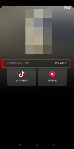 剪映贴纸怎么动态追踪