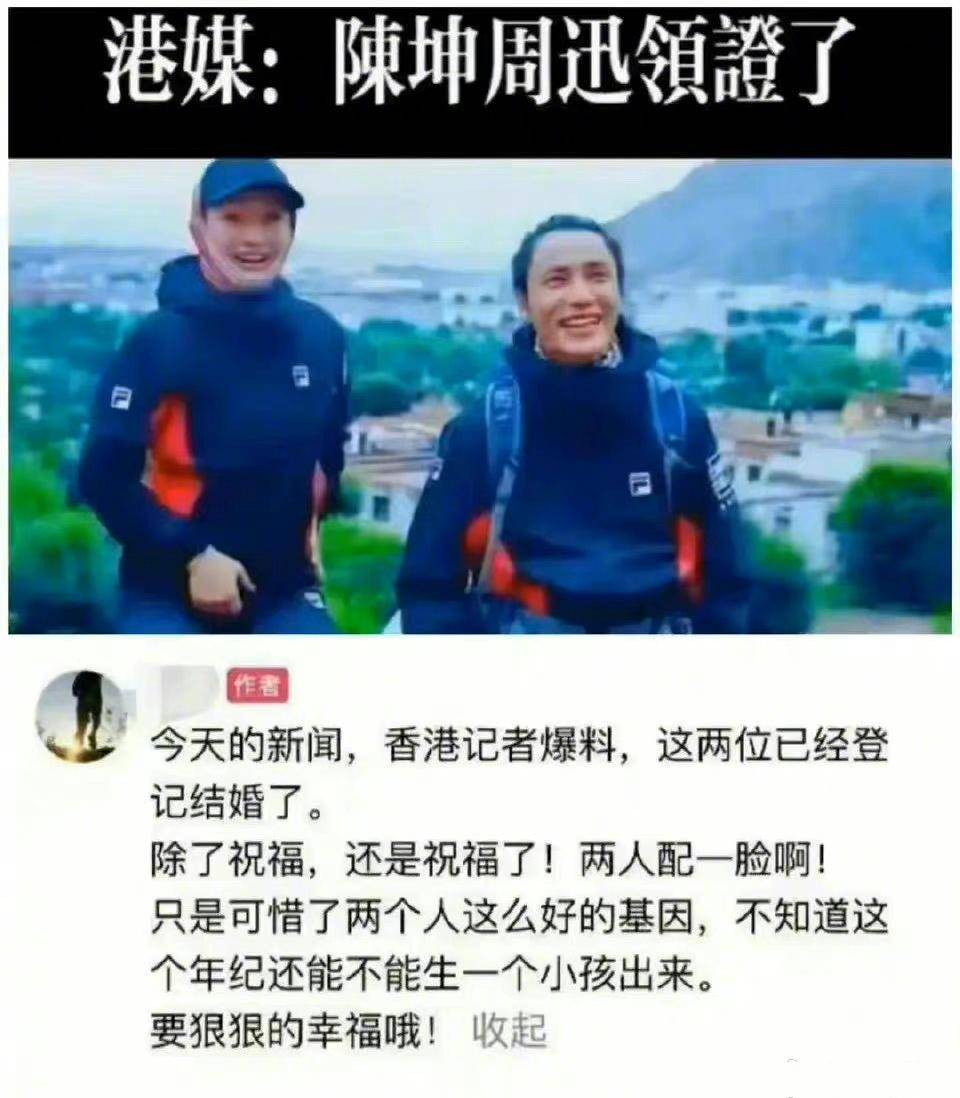 周迅陈坤被曝已领证！大师还为二人主持婚礼，此前就曾造谣过陈坤