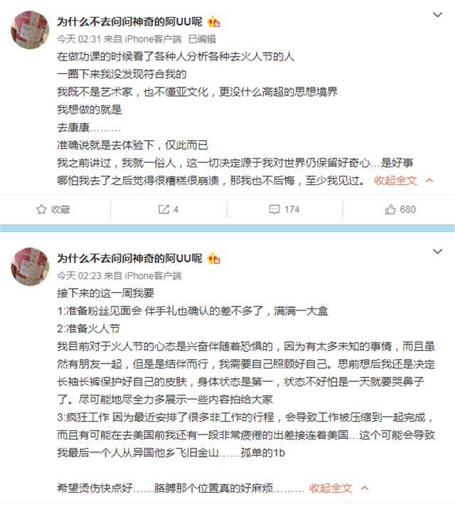 赵梦玥去火人节，第一天状态不好怕哭，但崩溃不后悔