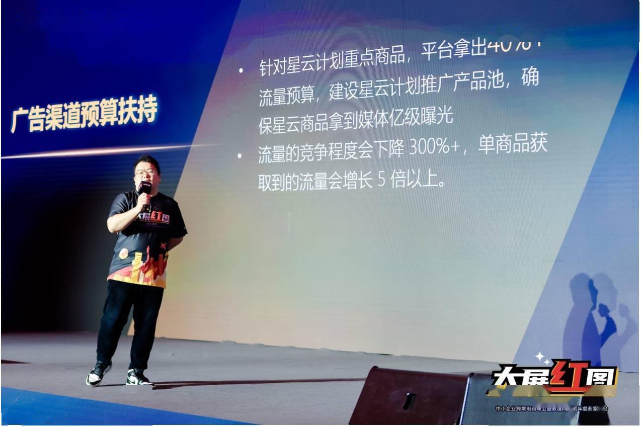 亿级流量扶持亿级营销补贴，敦煌网星云计划要3年达成100亿美元交易目标