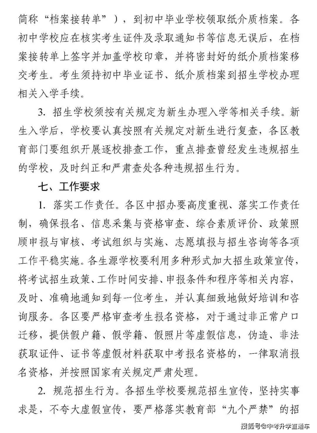 2023年天津中考各科考试时间安排公布！