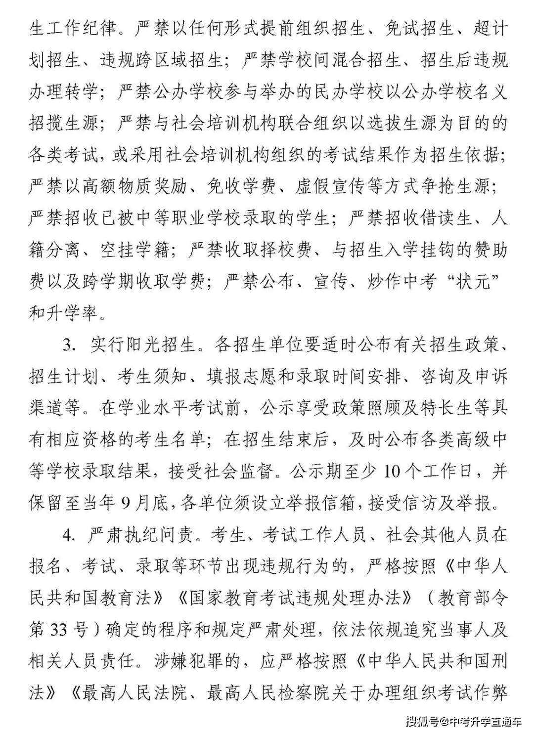 2023年天津中考各科考试时间安排公布！
