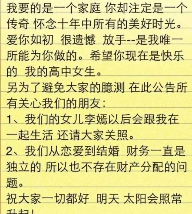 李亚鹏新女伴曝光，被指有点像王菲，网友称这么多年品味没变