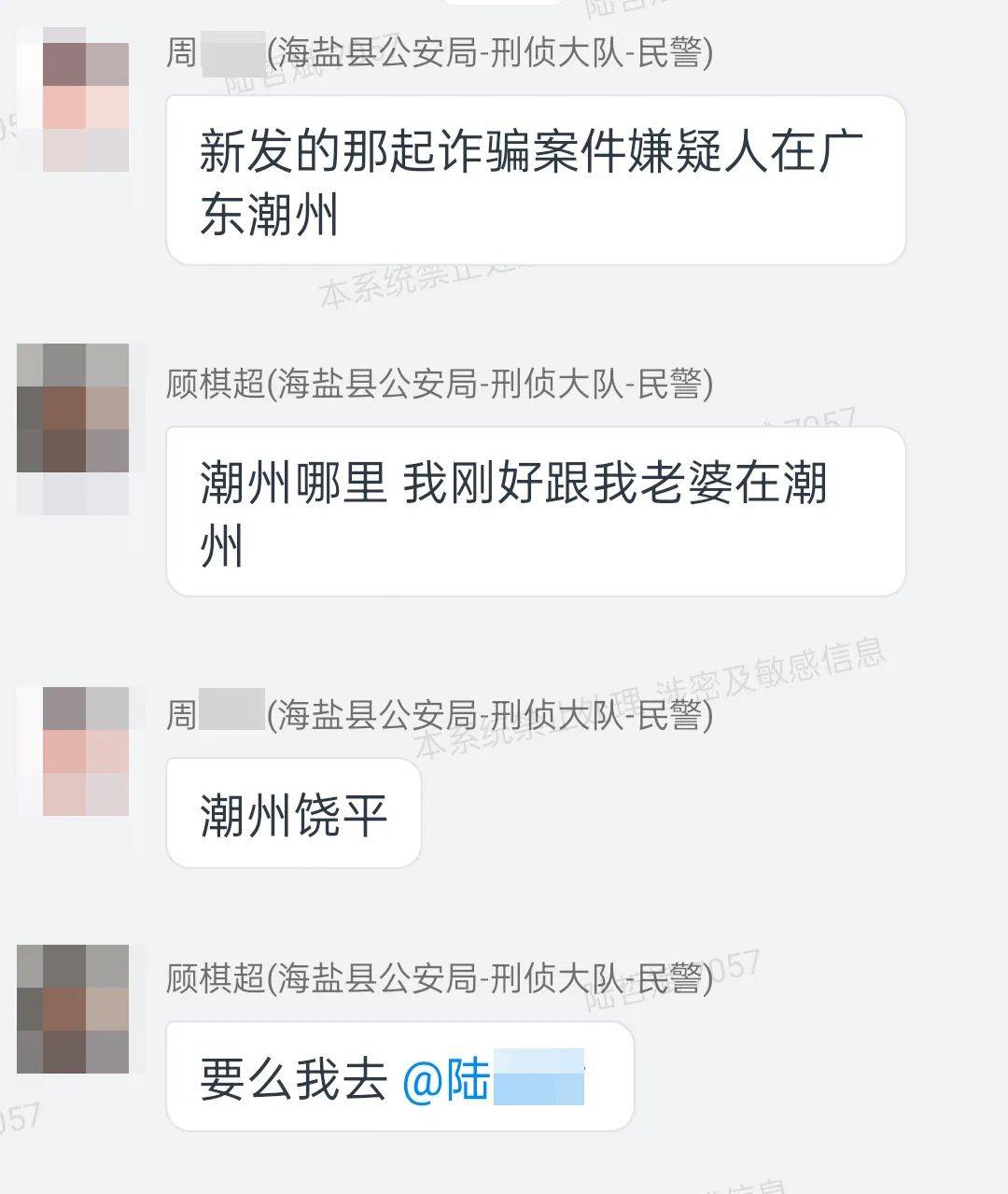 民警和妻子出门旅游，顺路抓了3个嫌疑人！