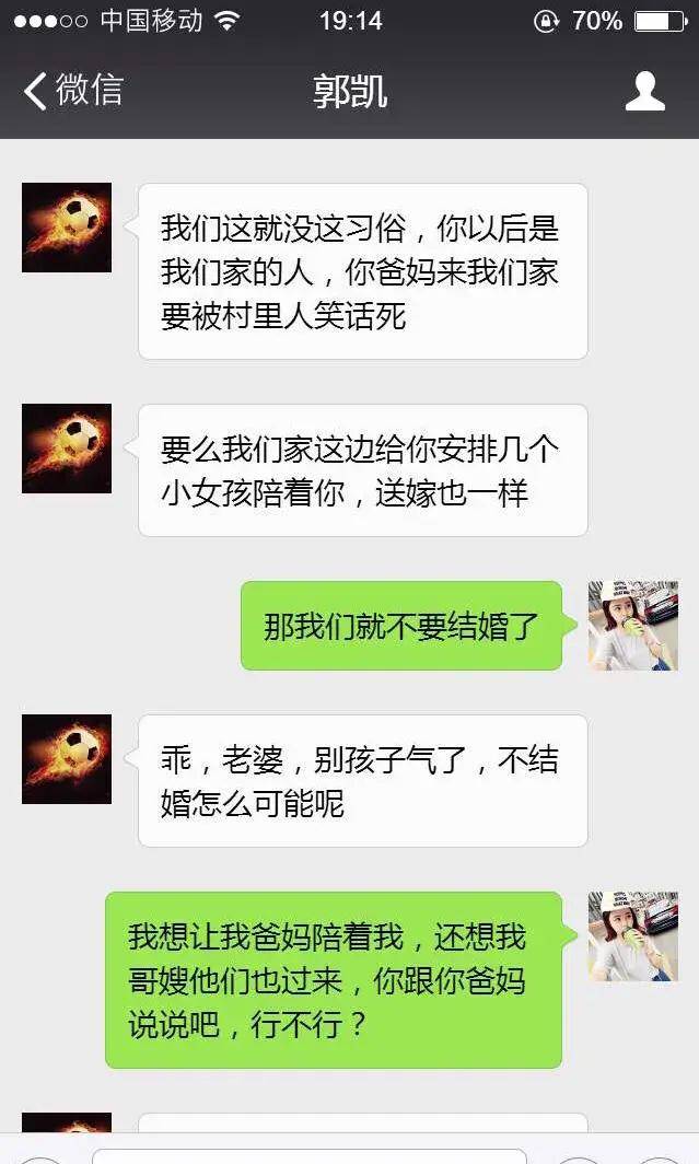 “结婚当天居然有这样的风俗习惯，我无法接受，婚礼取消吧！”